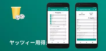 ヤッツィー用得点カード