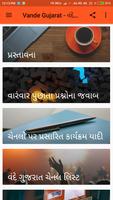 Vande Gujarat - વંદે ગુજરાત poster