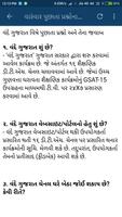 Vande Gujarat - વંદે ગુજરાત ảnh chụp màn hình 2