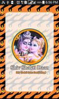 Shiv Shakti Daan постер