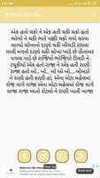 Gujarati Balgeet تصوير الشاشة 2