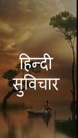 Hindi Suvichar Affiche