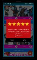 جديد كرتون سلغتيرا عربي ảnh chụp màn hình 2