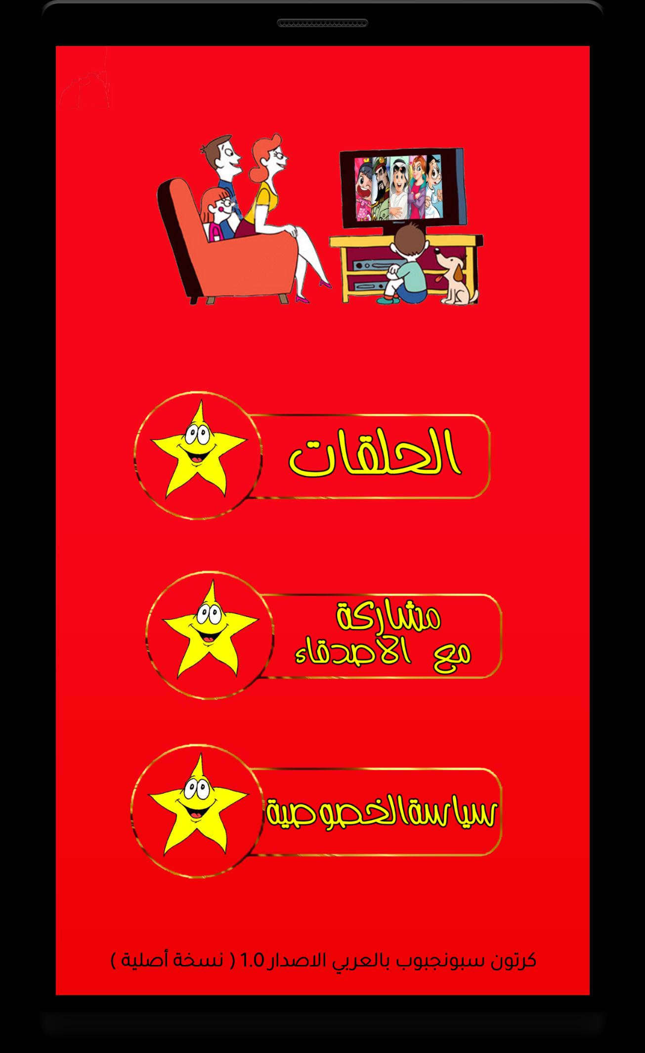 كرتون بوكيمون عربي بدون نت for Android - APK Download