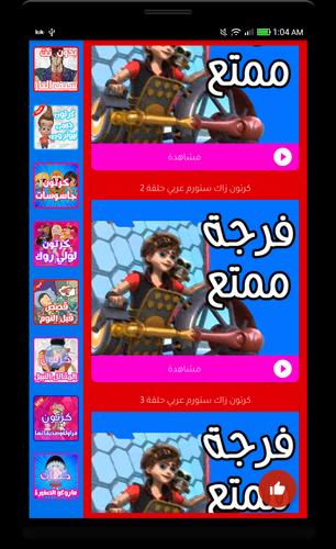 كرتون زاك ستورم عربي بدون نت For Android Apk Download
