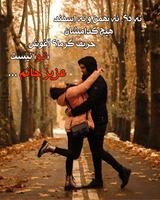 پروفایل عاشقانه-poster