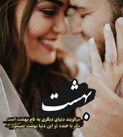 پروفایل عاشقانه 스크린샷 2