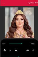 ترانه های کردی شاد ایرانی स्क्रीनशॉट 3