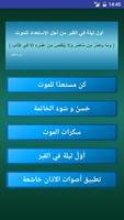 أول ليلة في القبر الملصق