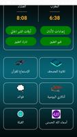 أوقات الآذان تركيا screenshot 1