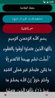 المصحف الشريف للقراءة poster