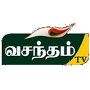 Vasantham TV APK