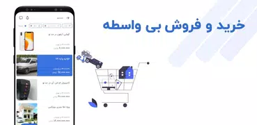 واسط کالا مرکز خرید و فروش