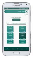 صلاتك حياتك تصوير الشاشة 1