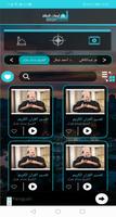أوقات الصلاة تصوير الشاشة 3
