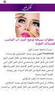 كوني غير ภาพหน้าจอ 3