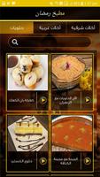 فانوس تصوير الشاشة 3