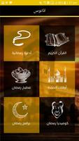فانوس الملصق