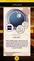 فانوس تصوير الشاشة 2