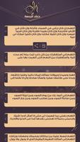 دعاء يوم الجمعة تصوير الشاشة 1