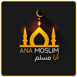 انا مسلم ikona