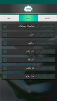 حالات الواتس أب تصوير الشاشة 3