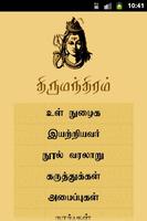 پوستر Thirumanthiram