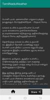 Tamilnadu Weather News captura de pantalla 2