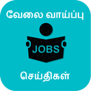TN Employment APK