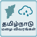 Tamil Nadu Rainfall Details APK