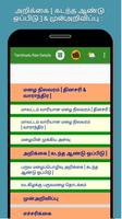 2 Schermata Tamil Nadu Rainfall Details