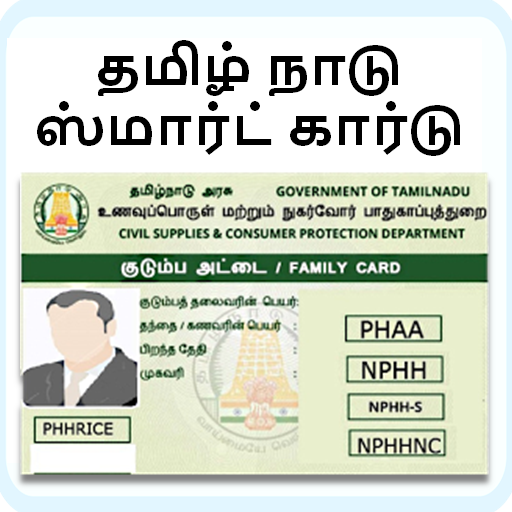 TN Smart Ration Card