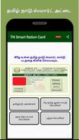 TN Smart Ration Card poster