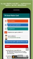 TN Smart Ration Card capture d'écran 2