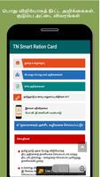 TN Smart Ration Card screenshot 2