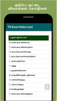TN Smart Ration Card capture d'écran 3