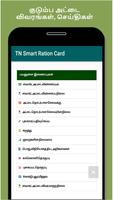 TN Smart Ration Card 截图 3