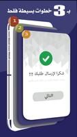 WEFIX اسکرین شاٹ 3