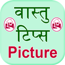 Vastu Tips Picture APK