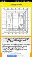 Basic Vastu Shastra Tips capture d'écran 1