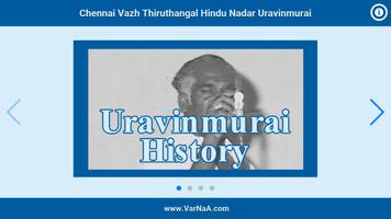 1 Schermata Chennai Vazh Thiruthangal Nada