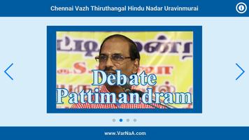 2 Schermata Chennai Vazh Thiruthangal Nada