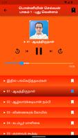 Ponniyin Selvan Audio Book 1/6 Screenshot 2