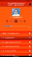 Ponniyin Selvan Audio Book 1/6 स्क्रीनशॉट 2