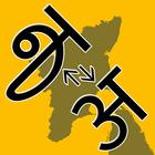 Tamilil Hindi Lite icon