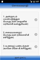 Tamilil Hindi Lite syot layar 2