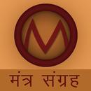 Mantra Sangrah APK