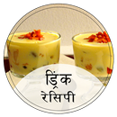 Drink Recipes in Hindi APK