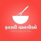 Gujarati Farali Recipes icône