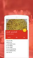Gujarati Farali Recipes capture d'écran 1
